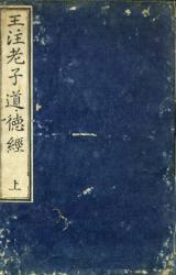 Книга Dao De Jing [Tao Te Ching] (english)